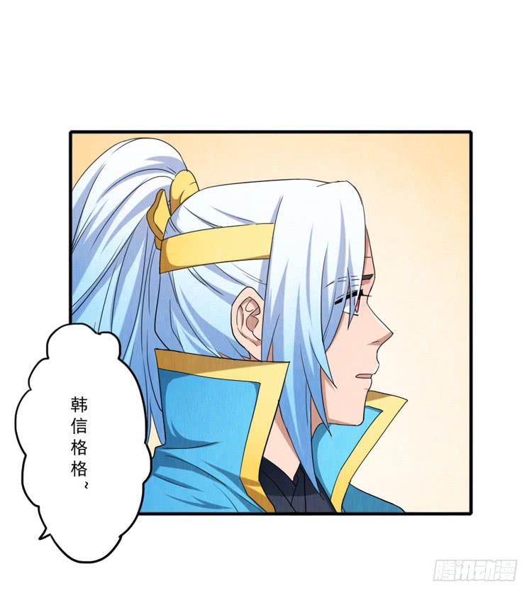 韩信哥哥-第21话