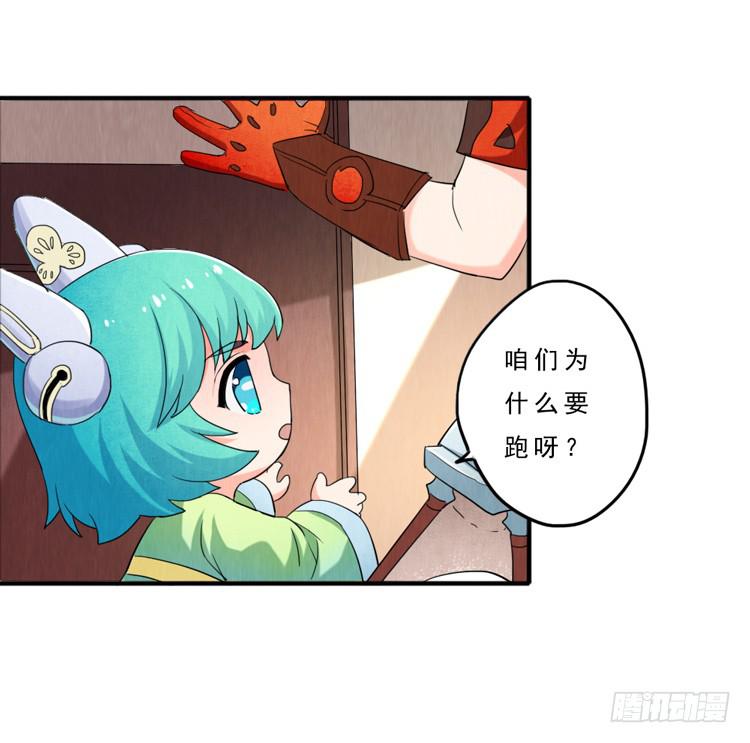 韩信哥哥-第21话