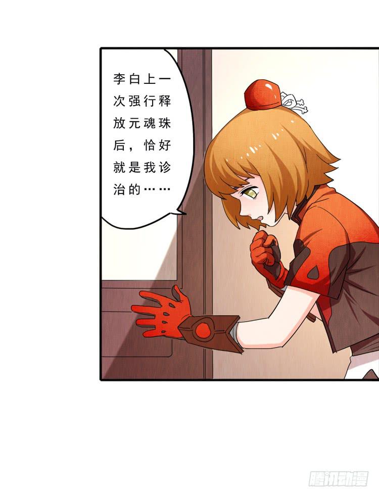 韩信哥哥-第21话