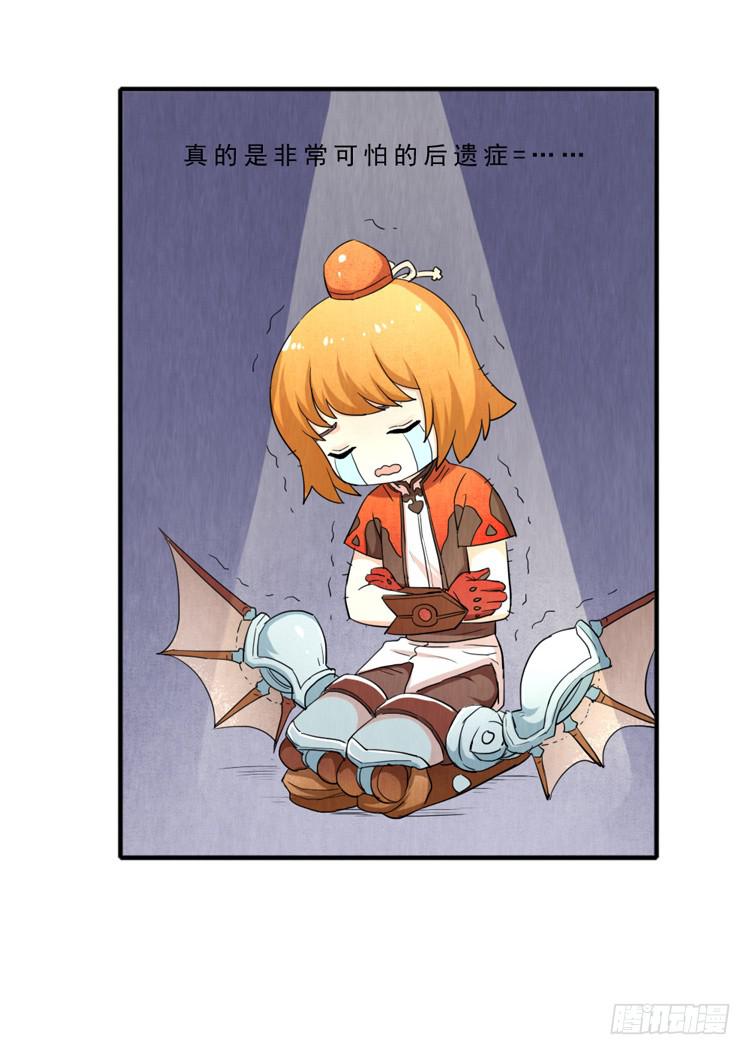 韩信哥哥-第21话