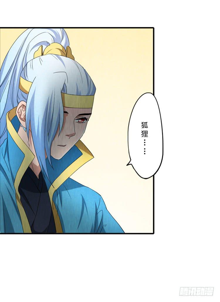 韩信哥哥-第21话