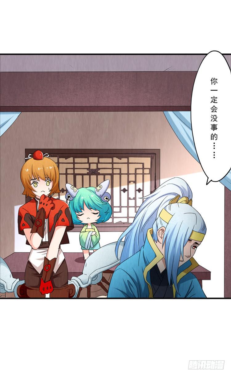 韩信哥哥-第21话