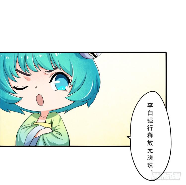 韩信哥哥-第21话