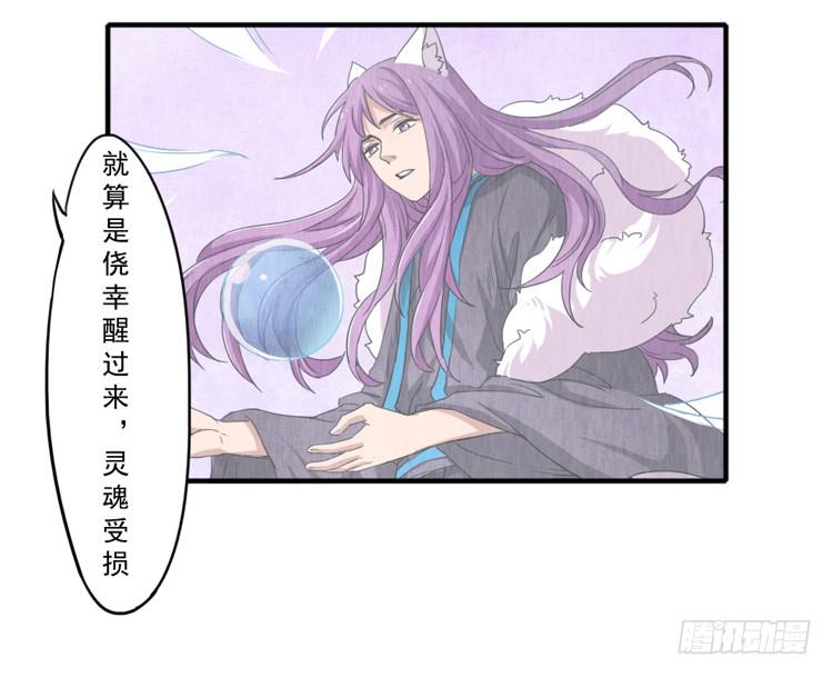 韩信哥哥-第21话