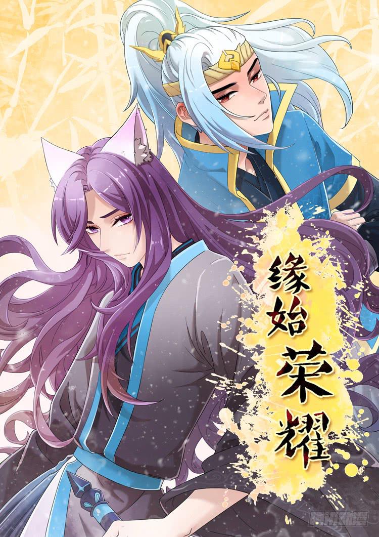 比赛的黑幕？-第23话