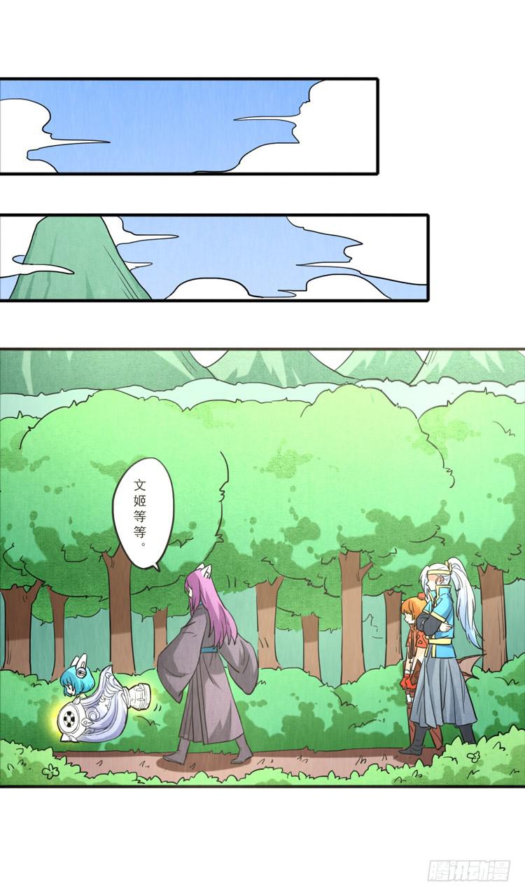 比赛的黑幕？-第23话