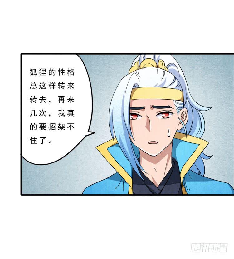 比赛的黑幕？-第23话