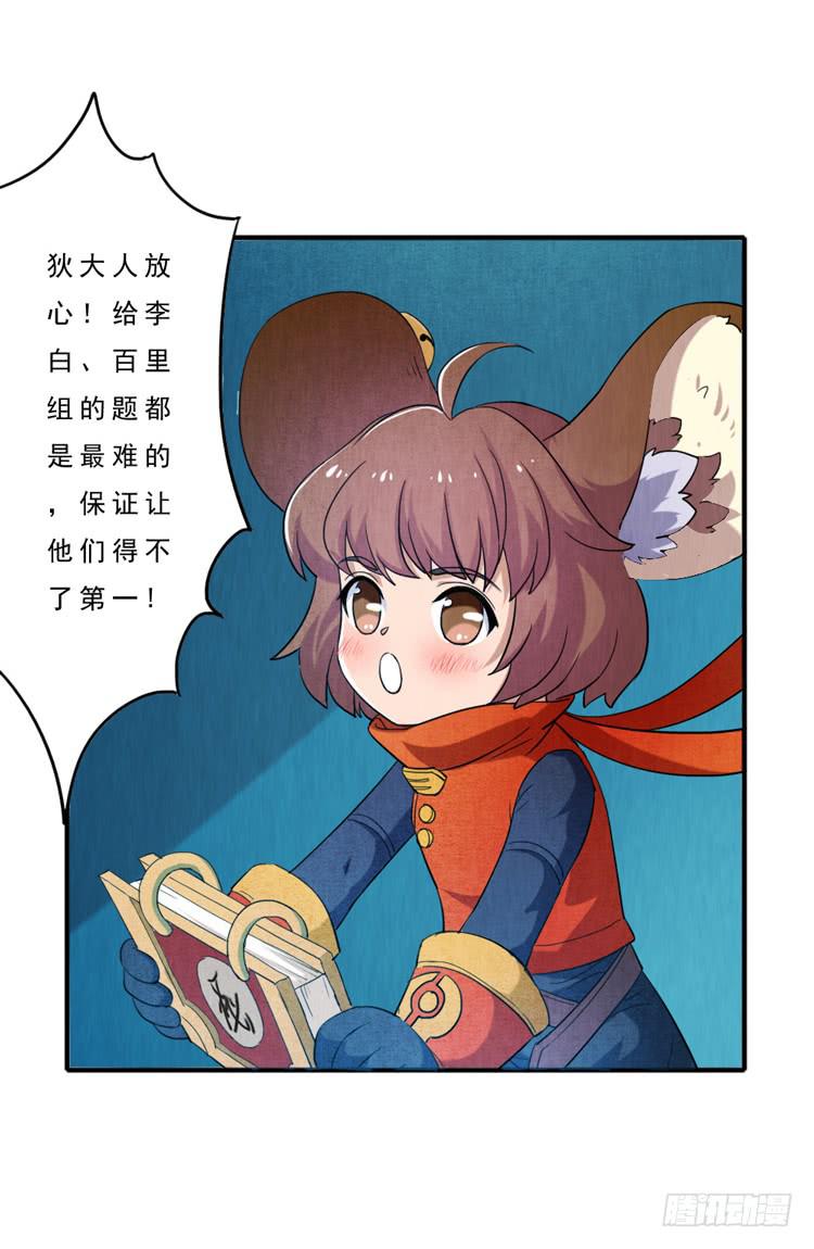 比赛的黑幕？-第23话