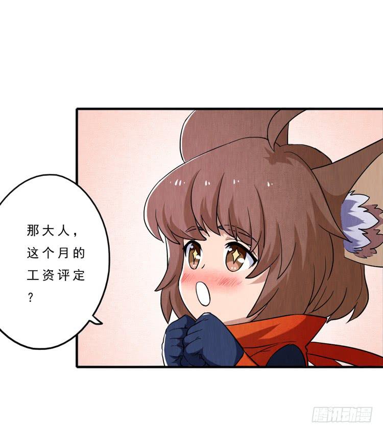 比赛的黑幕？-第23话