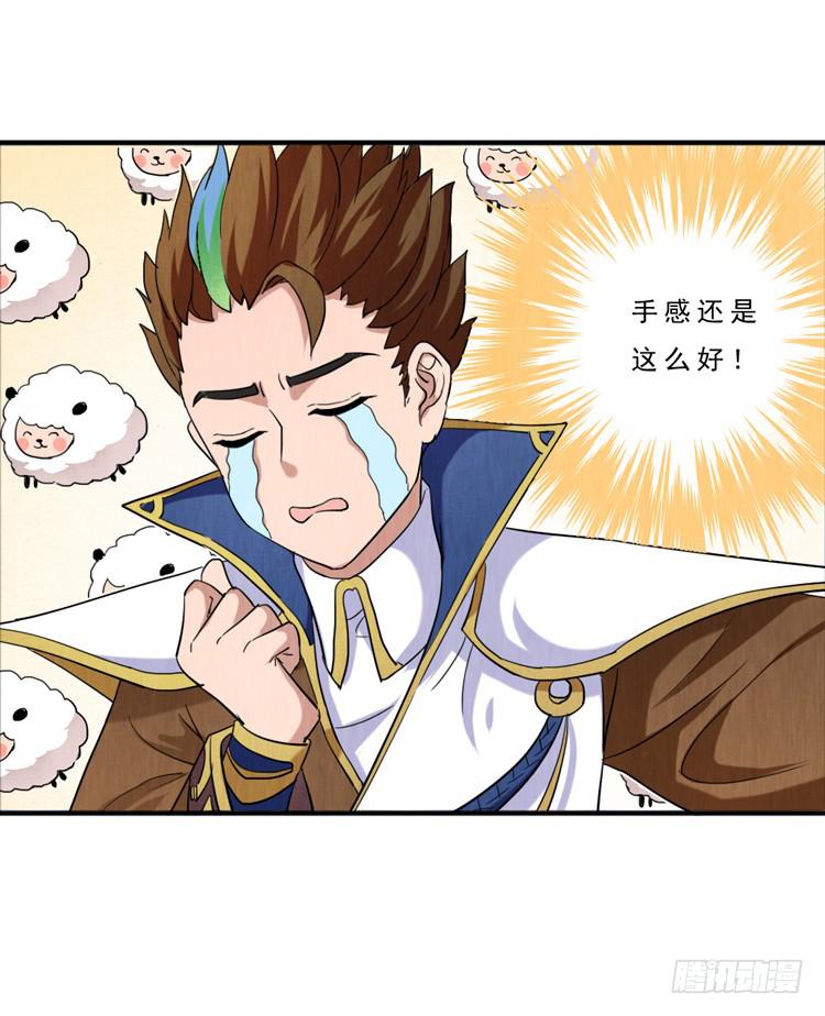 比赛的黑幕？-第23话