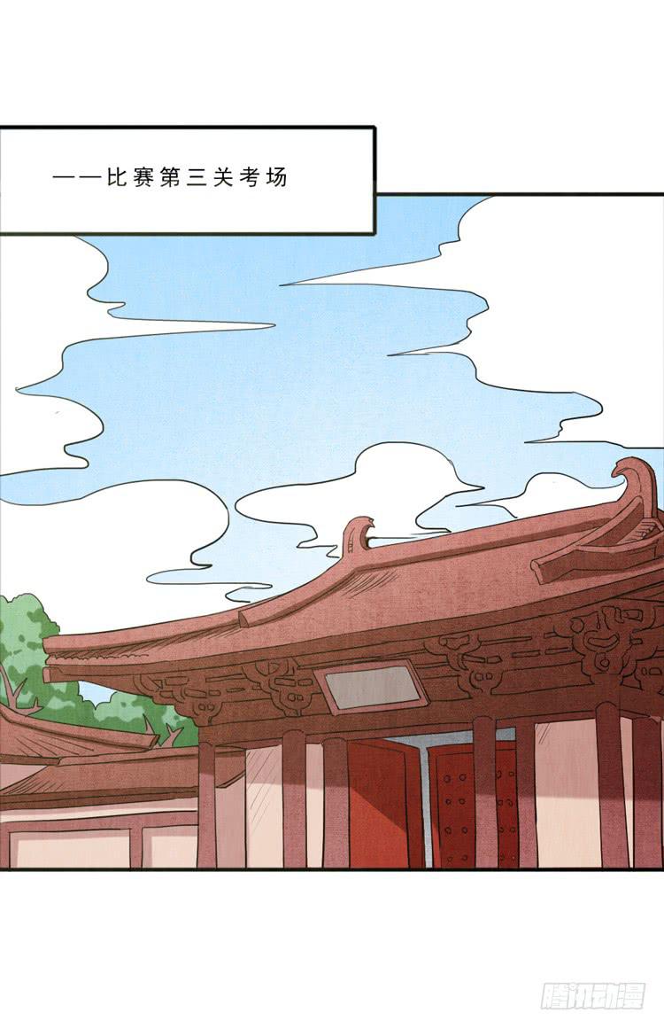 比赛的黑幕？-第23话