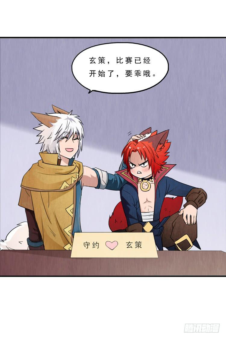 比赛的黑幕？-第23话