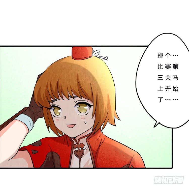 比赛的黑幕？-第23话