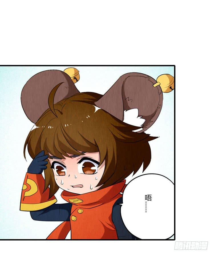 大人我错了！-第25话