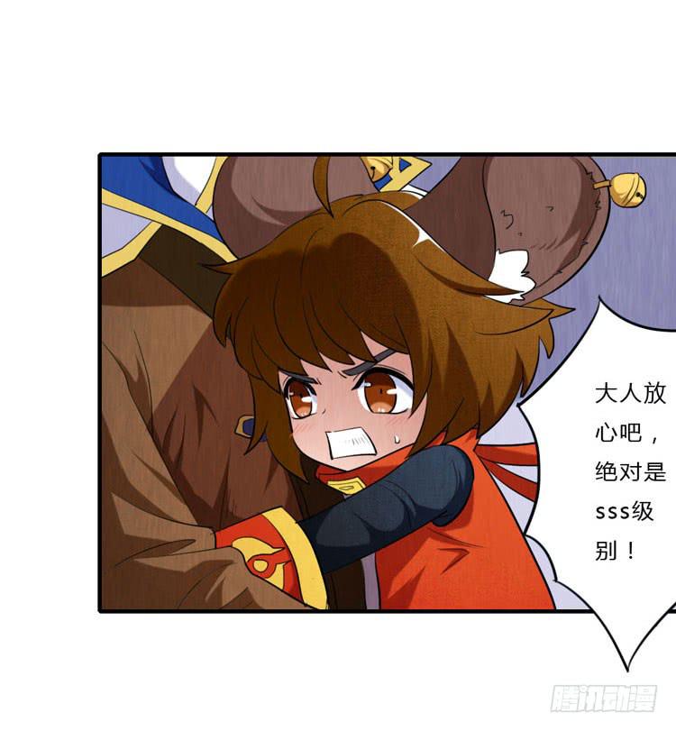 大人我错了！-第25话