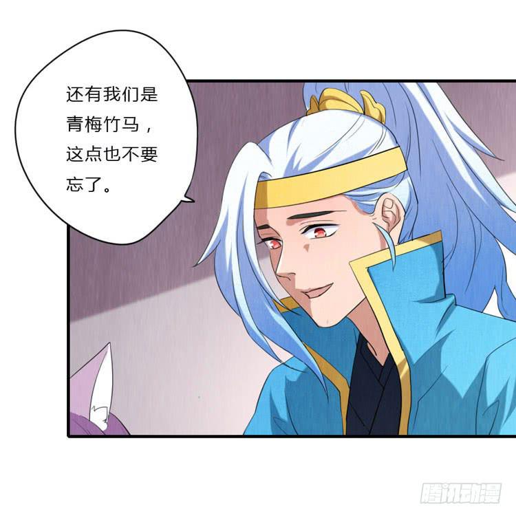 大人我错了！-第25话