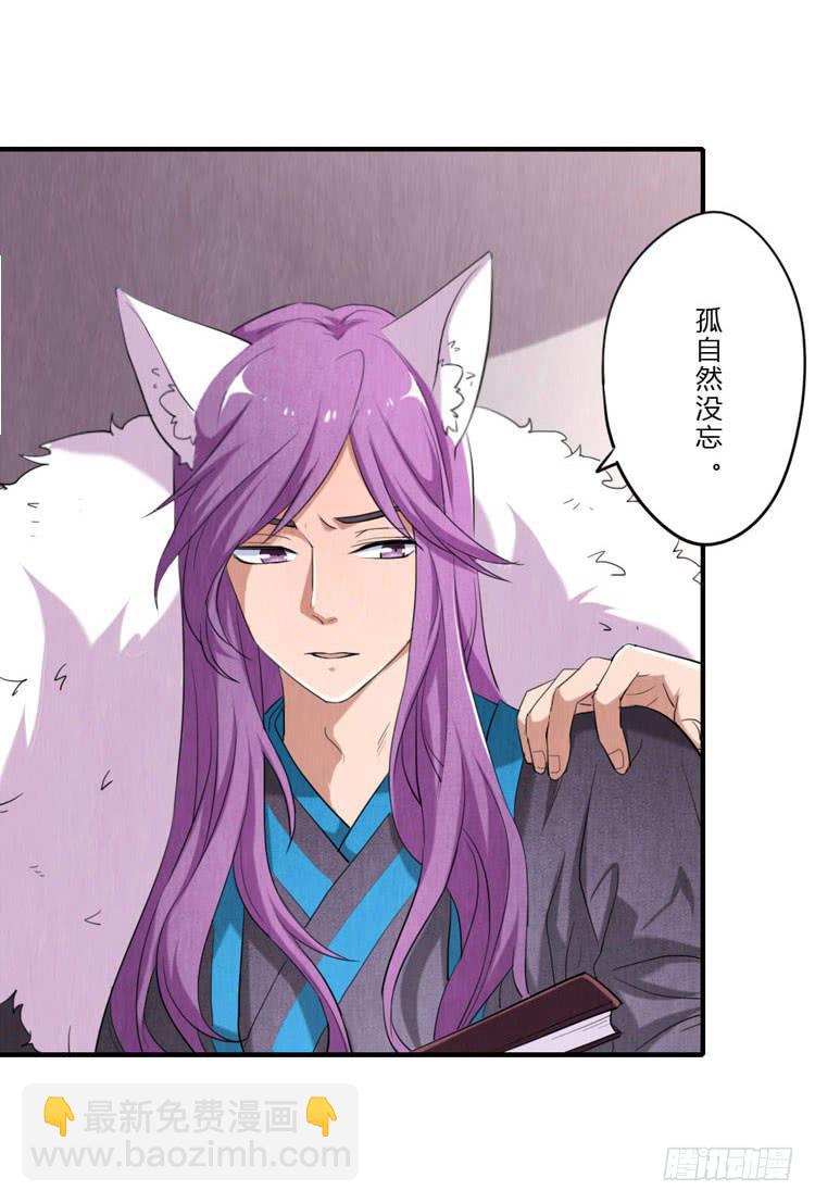 大人我错了！-第25话