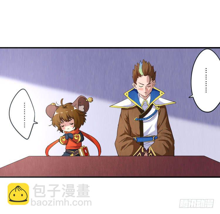 大人我错了！-第25话