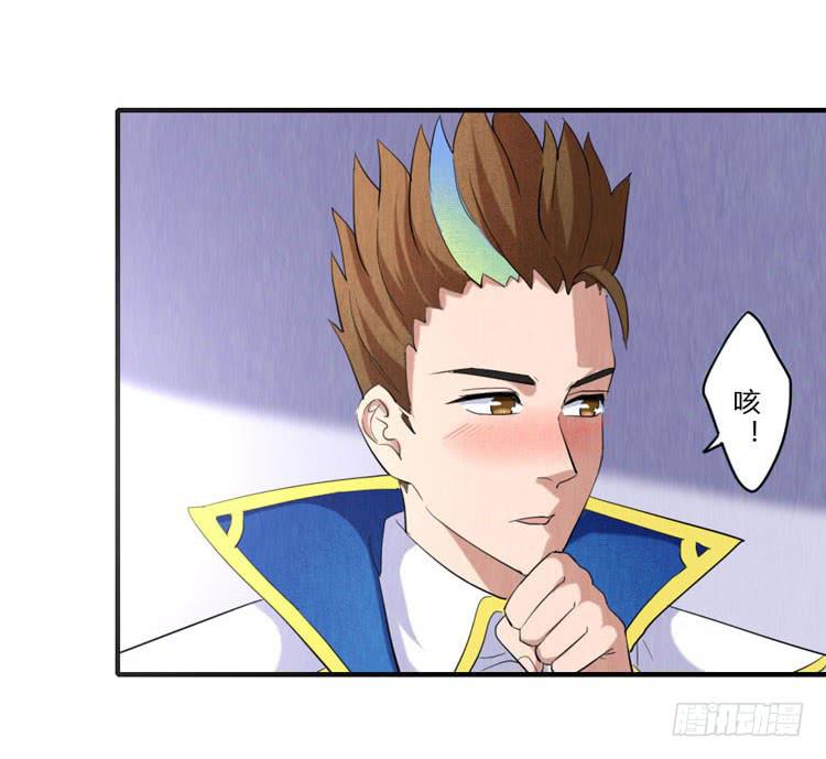 大人我错了！-第25话