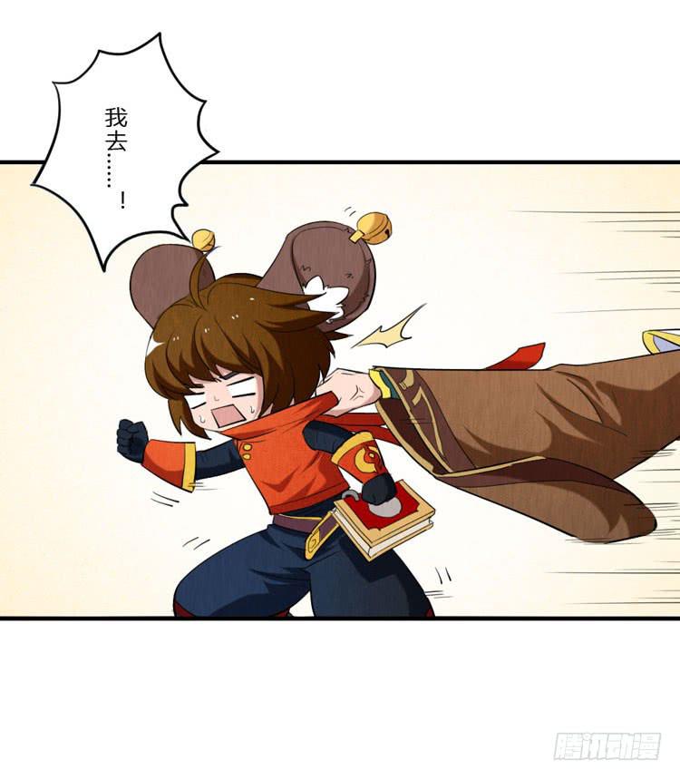 大人我错了！-第25话