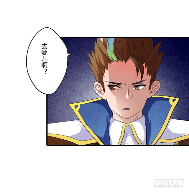 大人我错了！-第25话