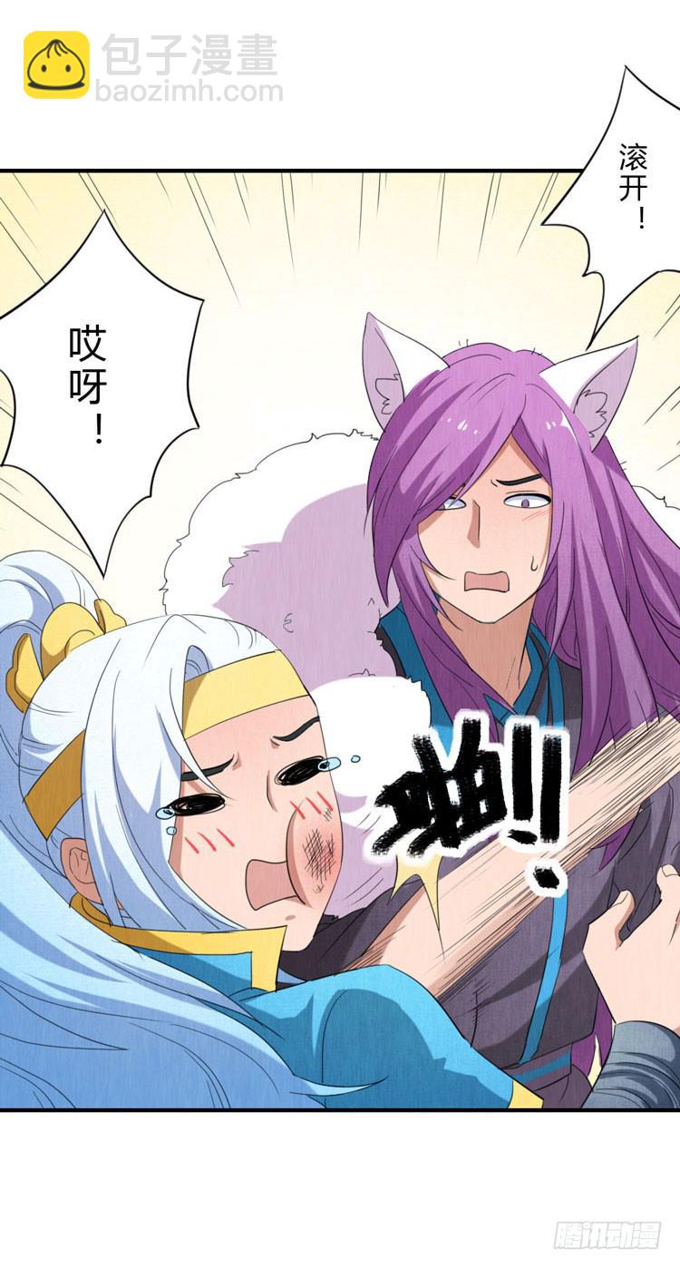 好巧，我也是-第27话