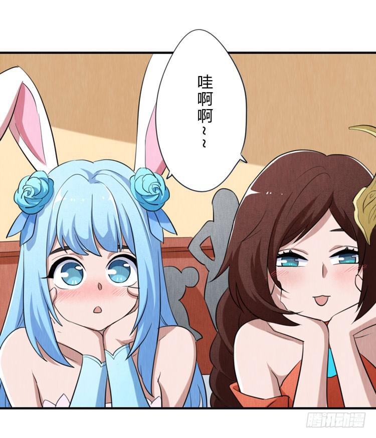 好巧，我也是-第27话