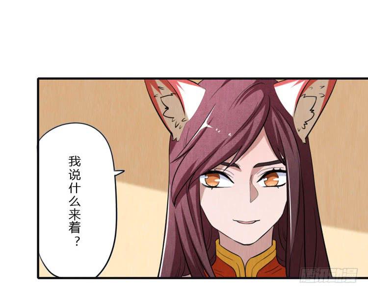 好巧，我也是-第27话