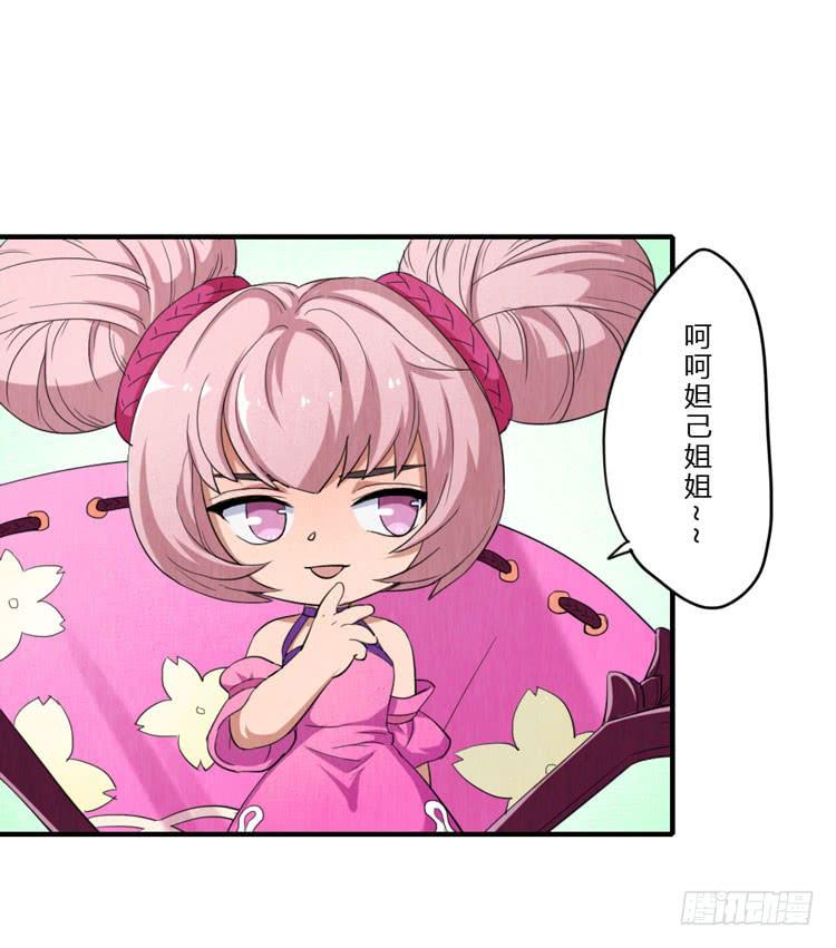 好巧，我也是-第27话