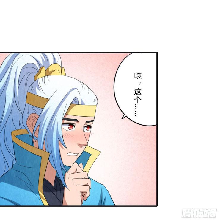 好巧，我也是-第27话