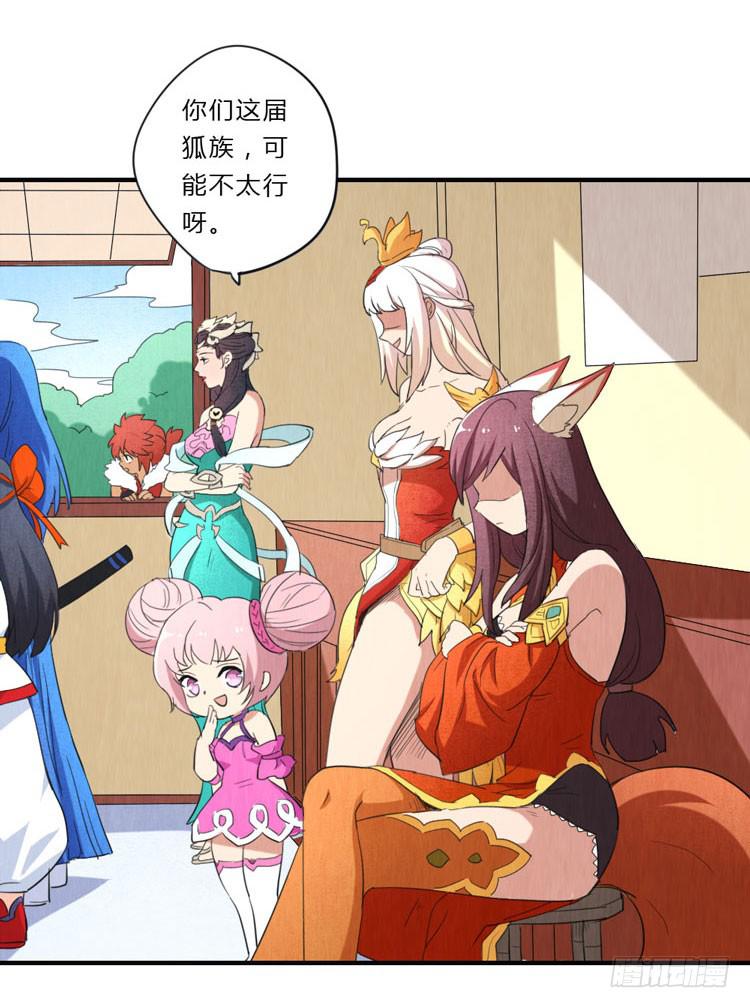 好巧，我也是-第27话