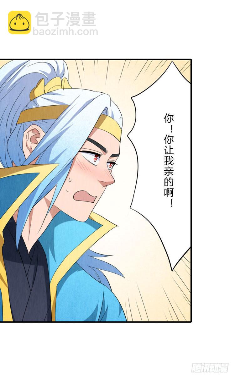 好巧，我也是-第27话