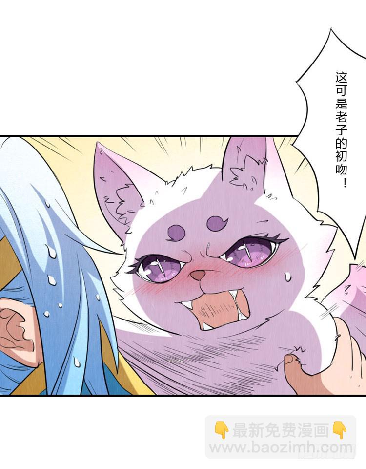 好巧，我也是-第27话