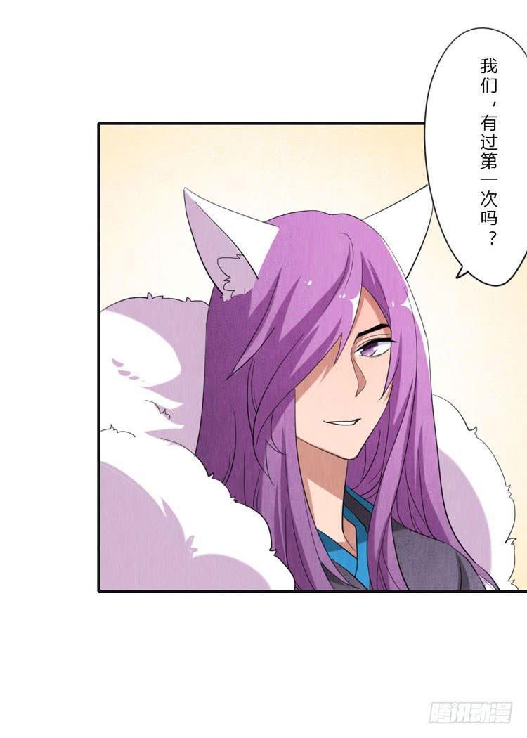 好巧，我也是-第27话