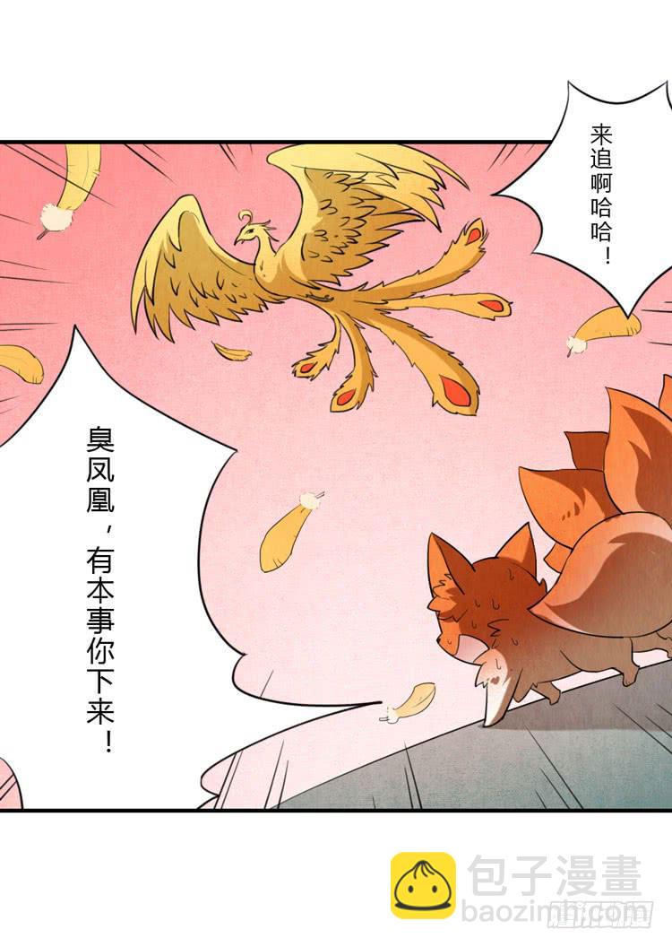 好巧，我也是-第27话