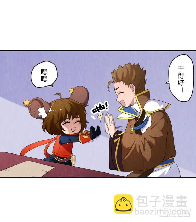 好巧，我也是-第27话