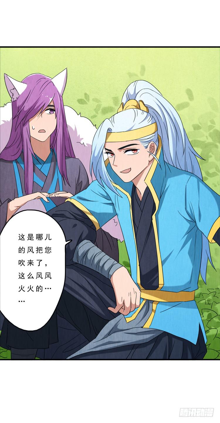 棘手的第一-第29话