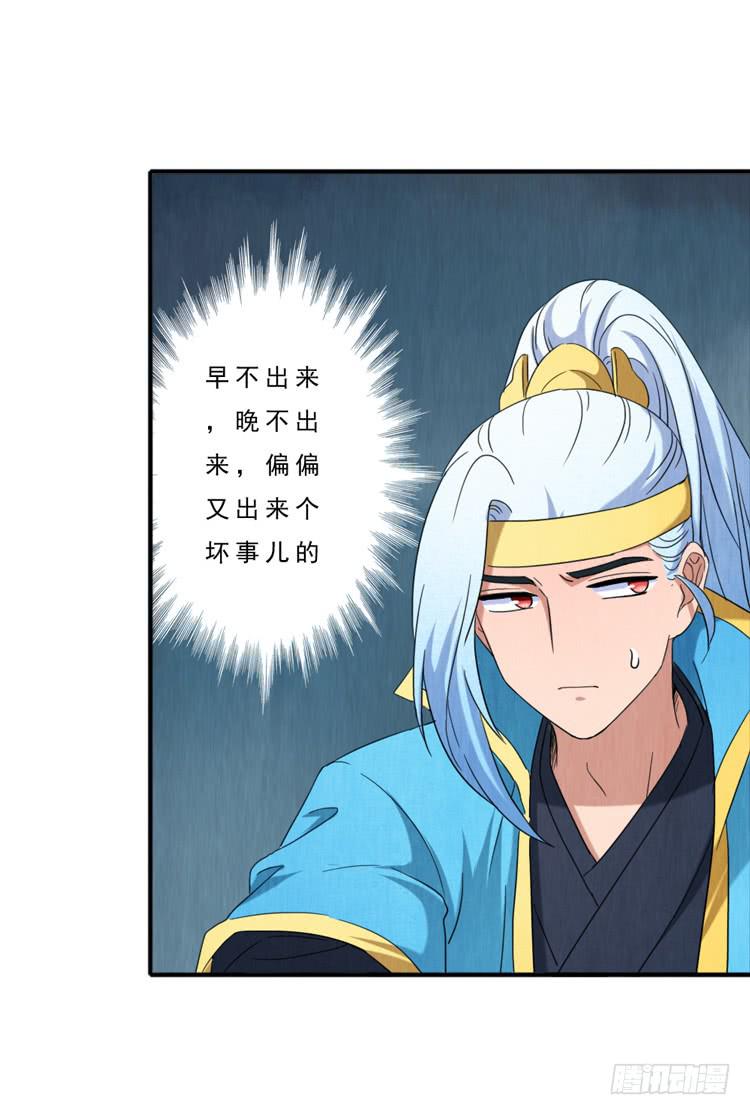 棘手的第一-第29话