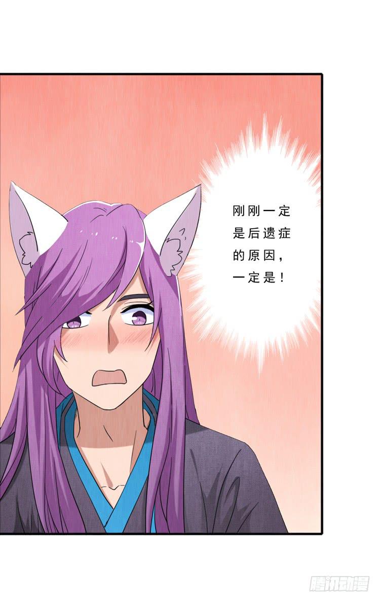 棘手的第一-第29话