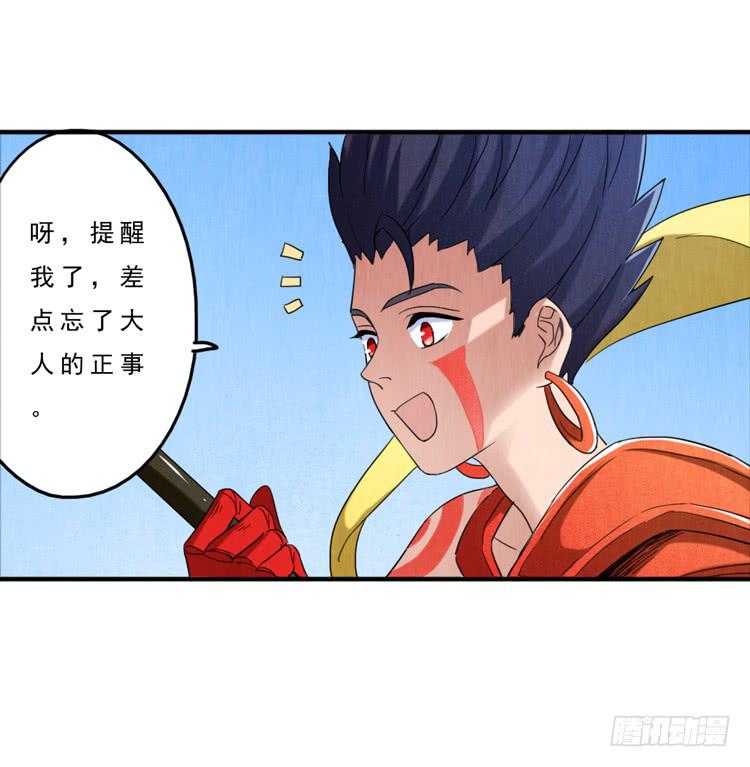 棘手的第一-第29话