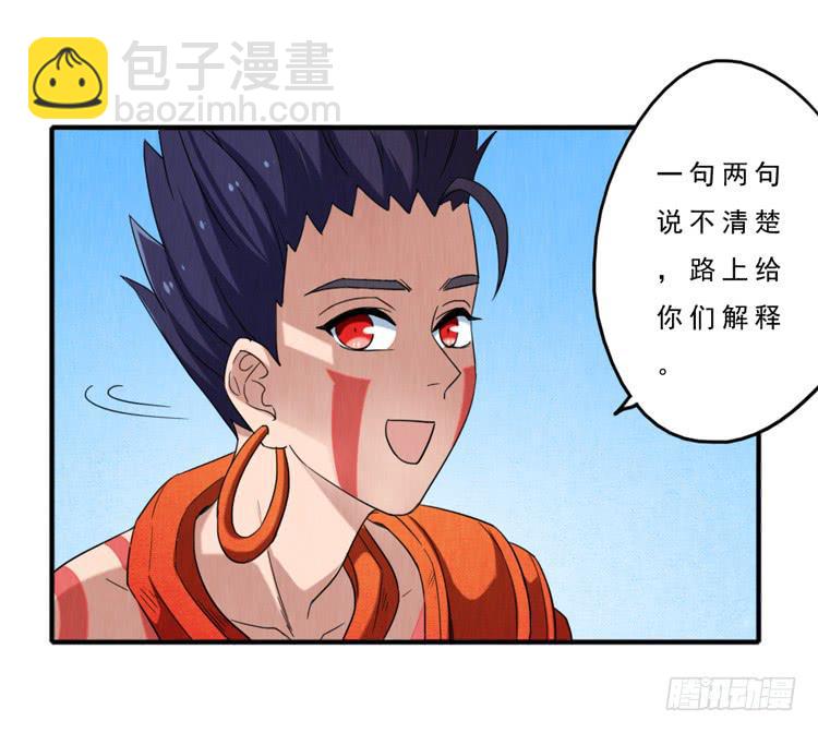 棘手的第一-第29话