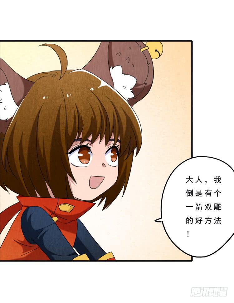 棘手的第一-第29话