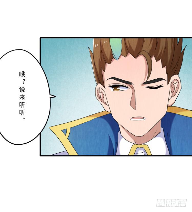 棘手的第一-第29话