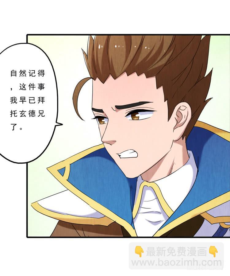 棘手的第一-第29话