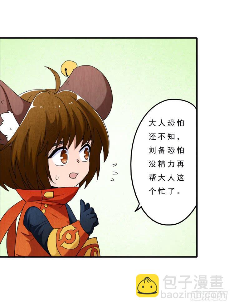 棘手的第一-第29话