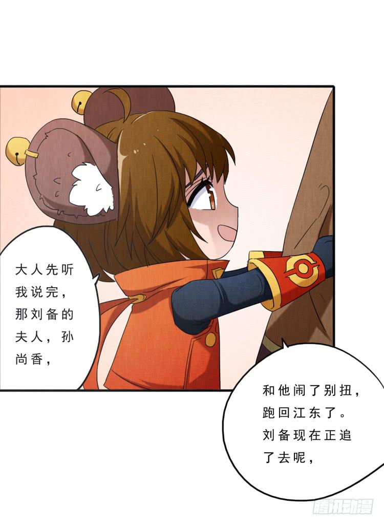 棘手的第一-第29话