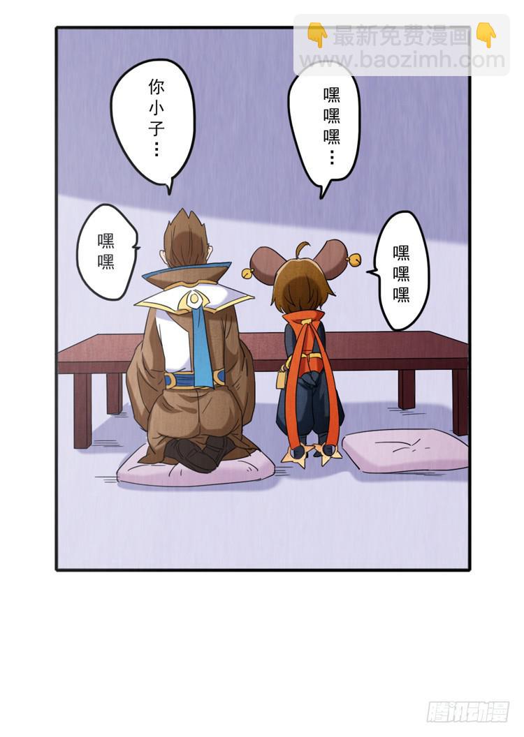 棘手的第一-第29话