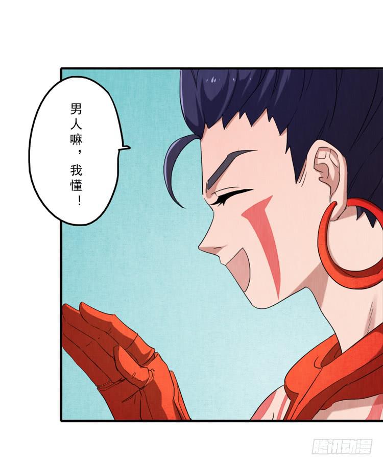 棘手的第一-第29话