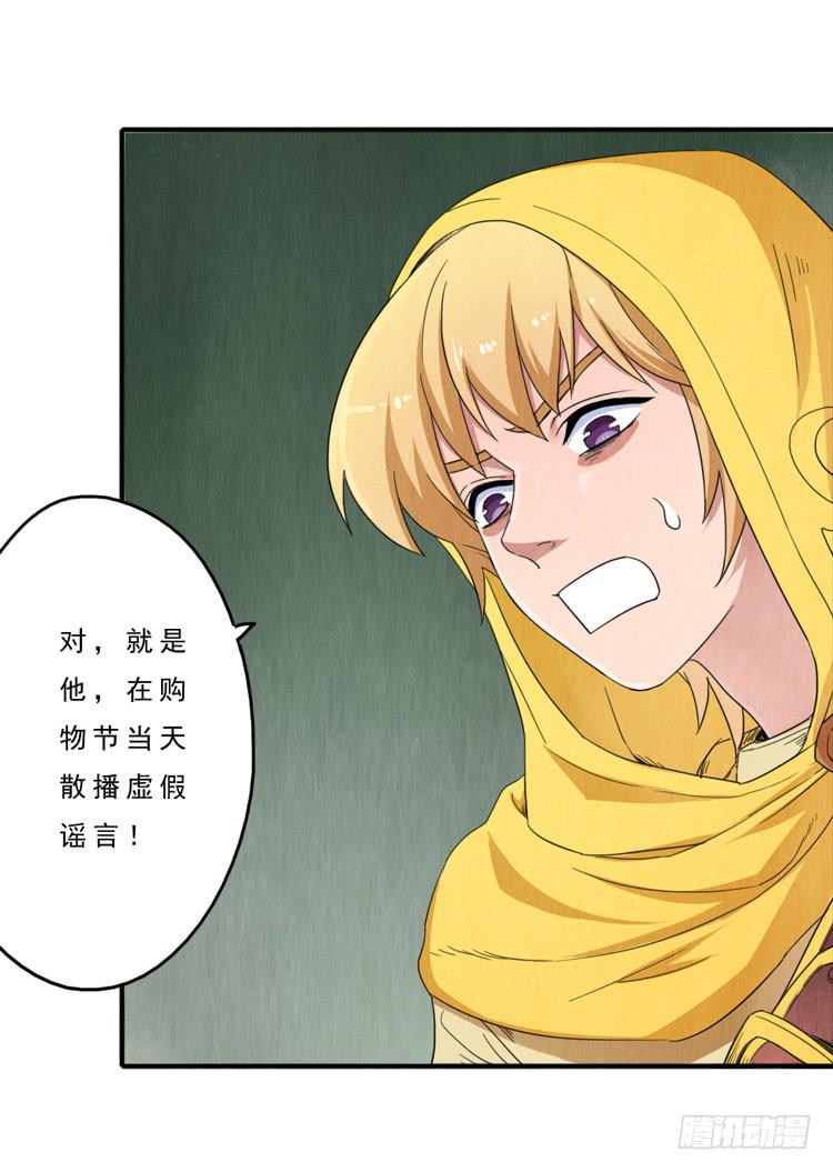 庄生晓梦-第31话