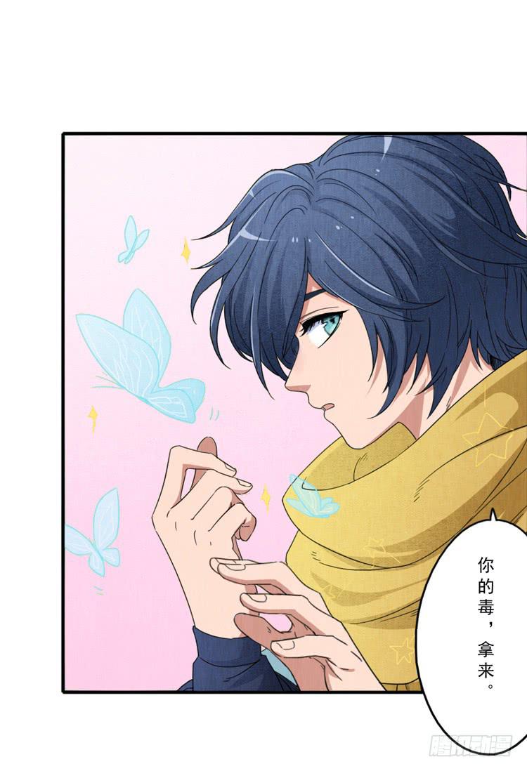 庄生晓梦-第31话